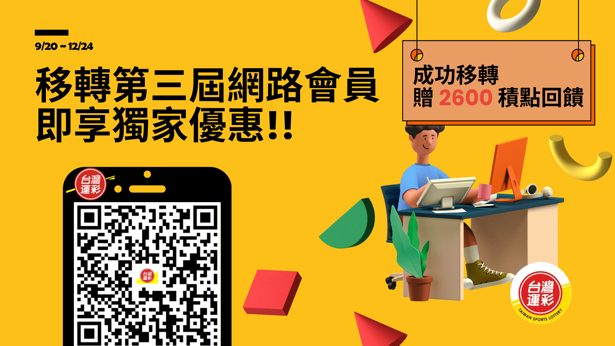 文章 | 台灣運彩-線上會員投注申請【兆豐投注站】