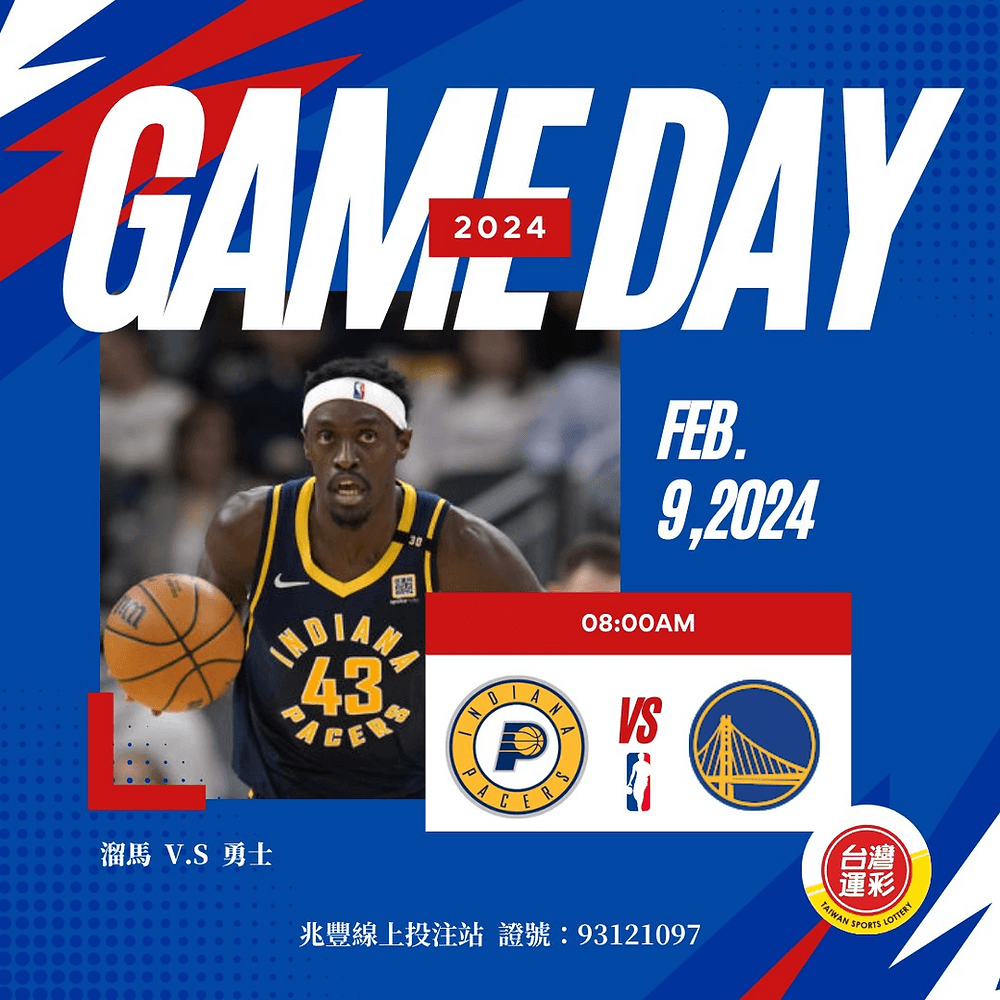 【台灣運彩NBA】NBA 2023-24季賽精選預測金州勇士對陣印第安那溜馬:一場勇士的強勢回歸