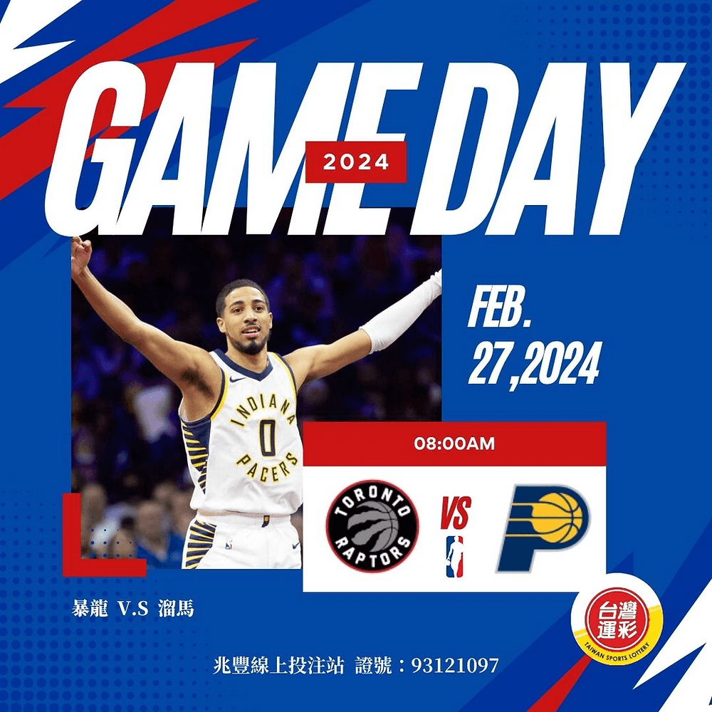 【台灣運彩NBA分析】多倫多暴龍與印第安那溜馬的得分大戰預測