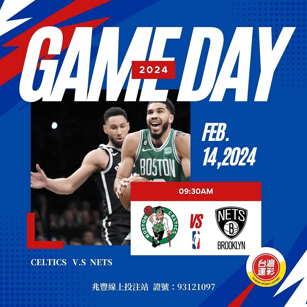 【台灣運彩】NBA 2023-24賽季賽事分析賽事編號312:波士頓塞爾提克 @ 布魯克林籃網