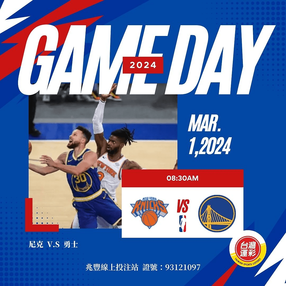 【NBA台灣運彩分析】金州勇士在紐約尼克的戰役預測