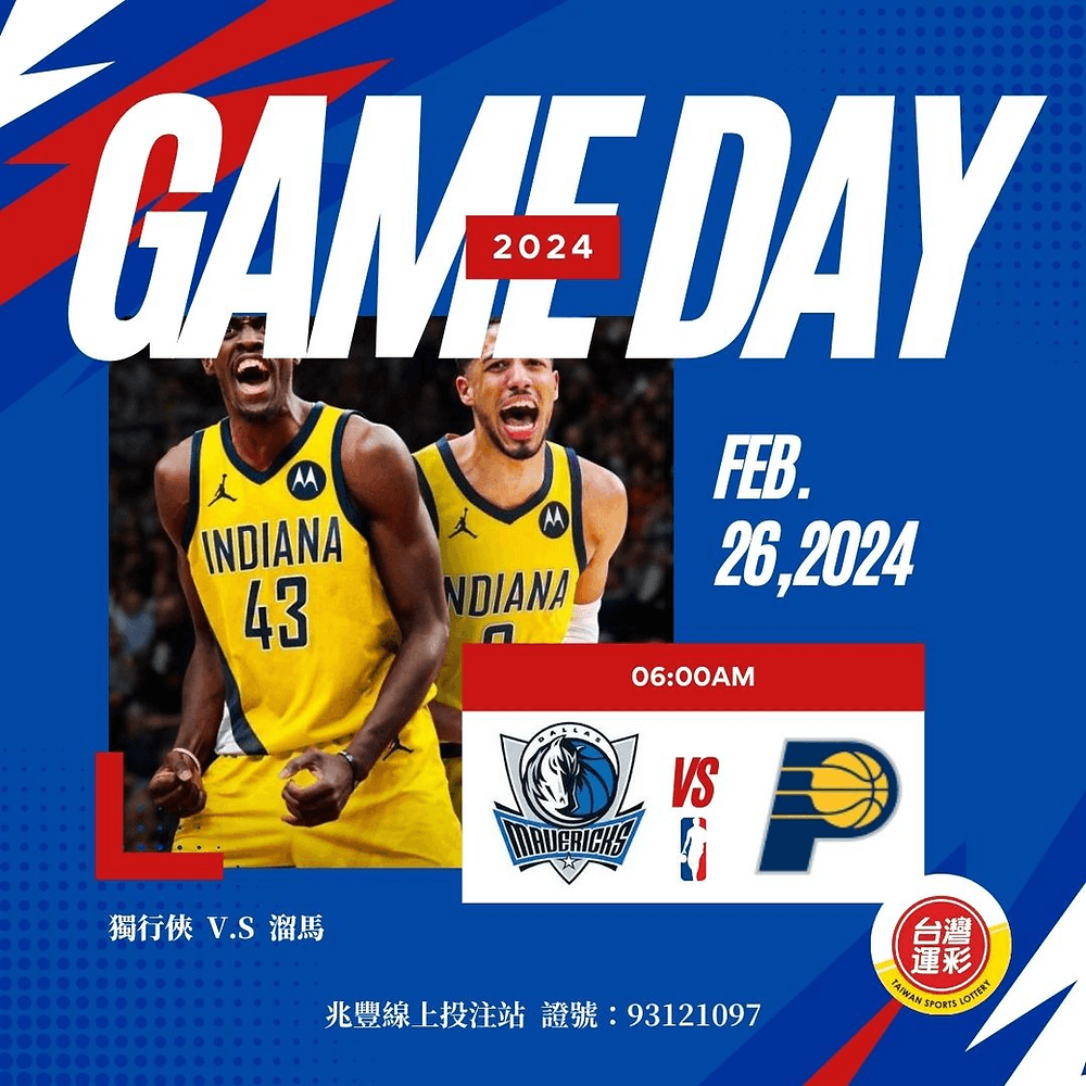 【台灣運彩】NBA 2023-2024賽季:達拉斯獨行俠對陣印第安那溜馬精彩分析