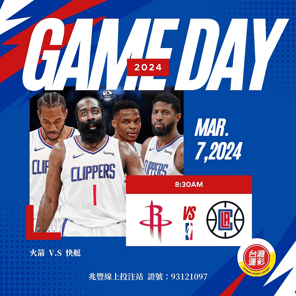 台灣運彩NBA分析推薦:火箭VS快艇低分防守戰預測
